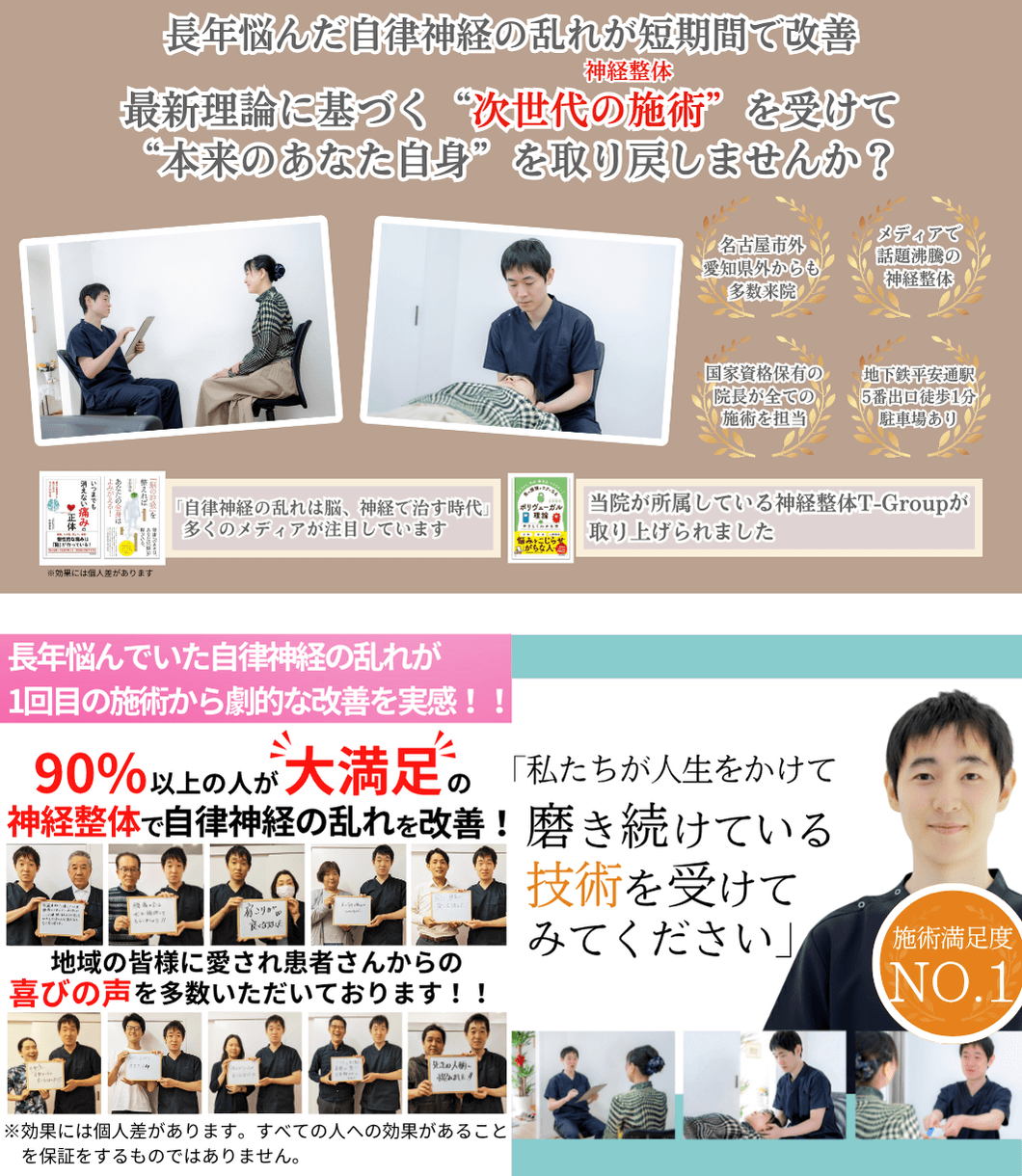 私たちが人生をかけて磨き続けている技術を受けてみてください